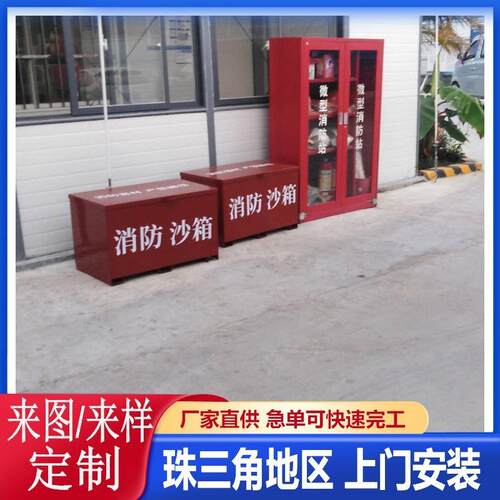 厂家直销消防沙箱工地加厚消防沙箱大小箱灭火消防加油站专用沙箱