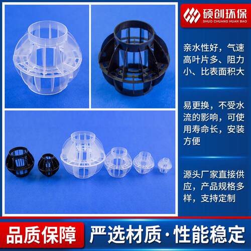 现货喷塔多淋面空心球料 色塑料聚丙烯PP 8 5填0 直径8/5黑空心球