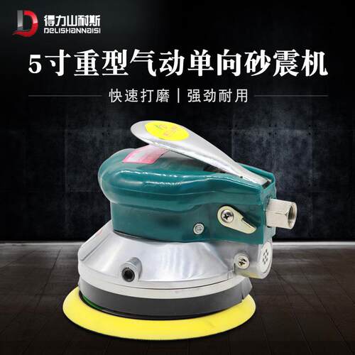 现货重型气动抛光机打磨机DL-301D大功率气磨机砂纸机磨光机