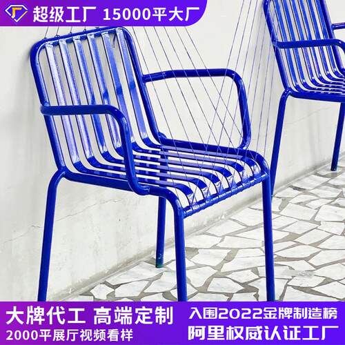 休闲庭院户外桌椅奶茶店咖啡厅铁艺克莱因蓝彩色网红扶手椅单人位