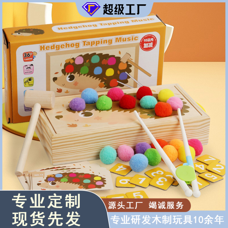 蒙氏幼儿园早教彩虹敲球台捶捶乐击桩打地鼠小锤子夹珠子益智玩具