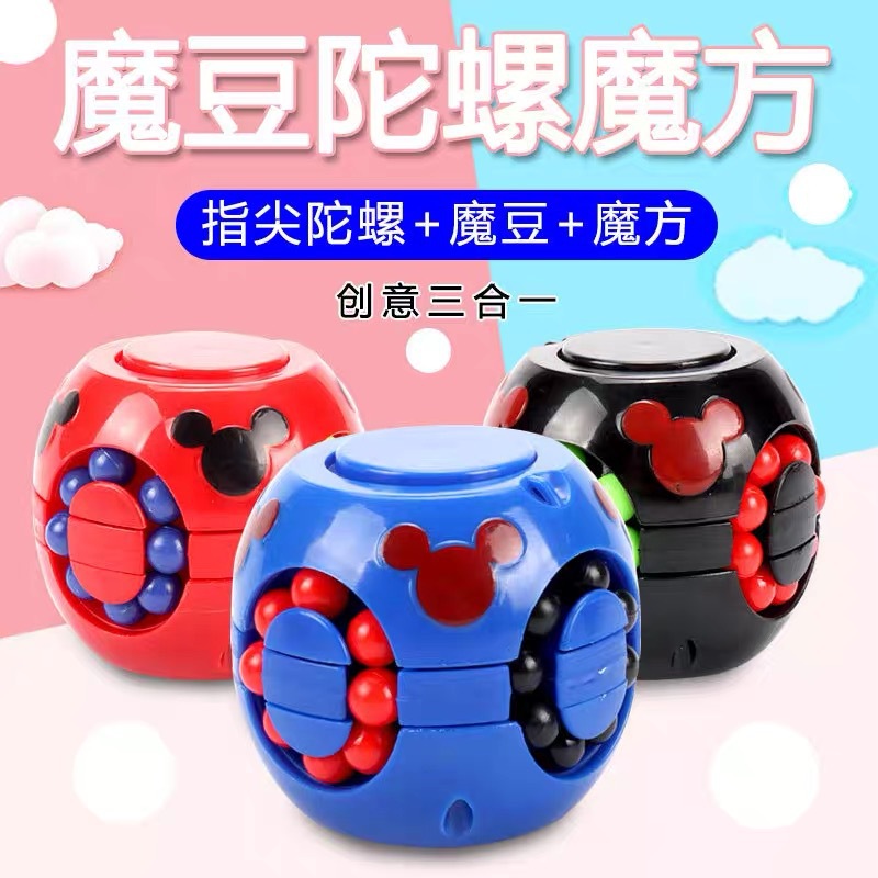 抖音成人减压神器儿童益智脑力开发汉堡魔方玩具手指陀螺小魔豆