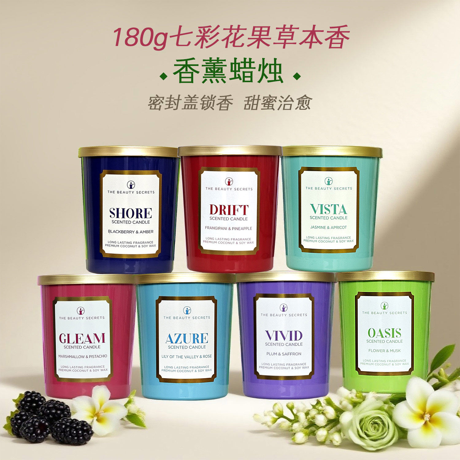香薰蜡烛熏香180g家用室内持久小众高级温馨浪漫情调氛围卧室香氛