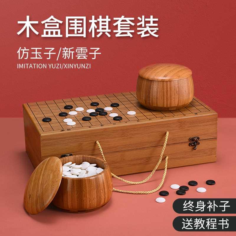 棋魂正品高档五子棋围棋大人儿童学生初学者便携式折叠棋盘套装