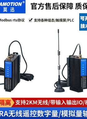 lora无线io模块rs485modbus通讯开关量模拟量输入输出发射接优选