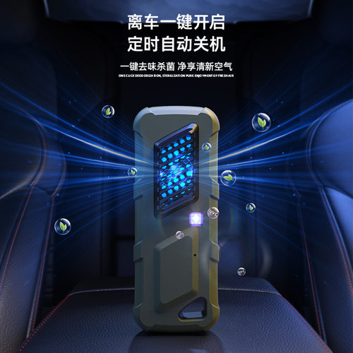新款车载空气除味器家用鞋柜迷你臭氧净化器USB充电UVC宠物消毒器