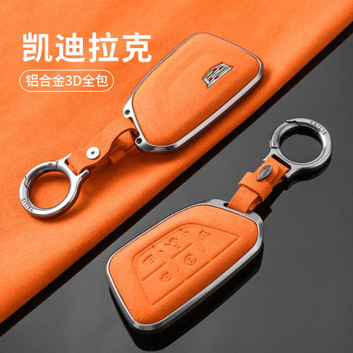 适用凯迪拉克ct5钥匙套xt5/xt4/ct6/xts/xt6车ATSL壳ct4金属男包