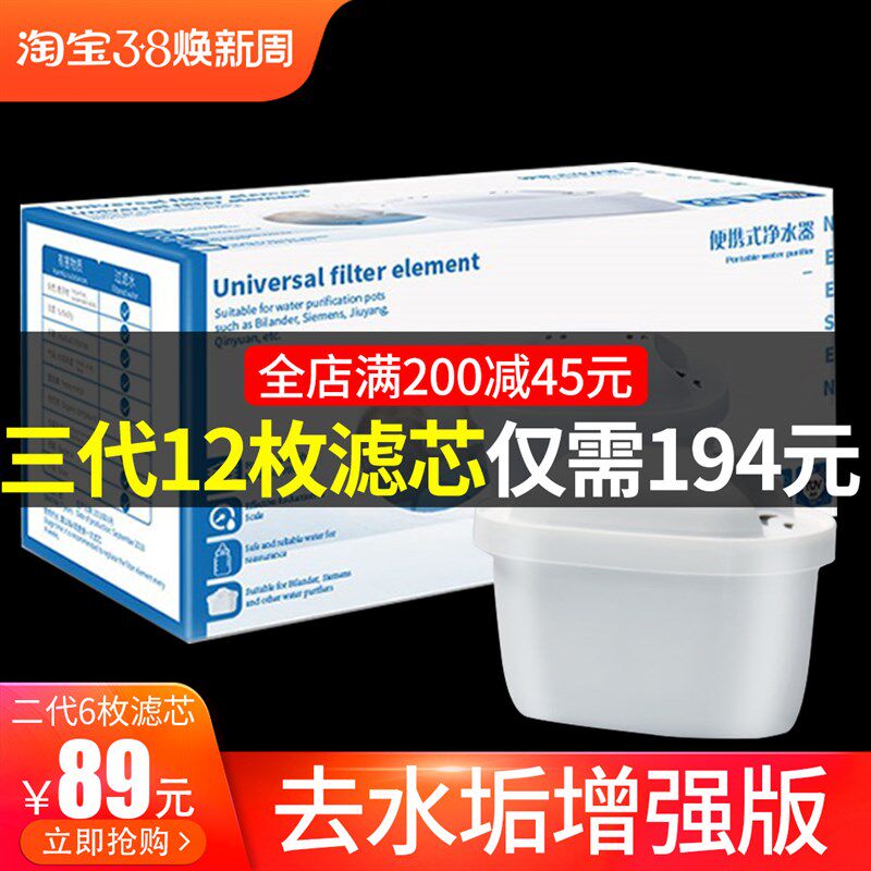 净水壶滤芯适用碧蓝德滤水壶3.5L必然德通用款专家版滤芯三代优选