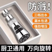 过滤厨房水龙头延伸器防溅神器洗菜盆万向万能接头通用增压花洒嘴