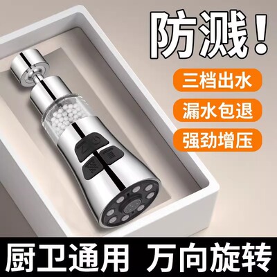 过滤厨房水龙头延伸器防溅神器洗菜盆万向万能接头通用增压花洒嘴