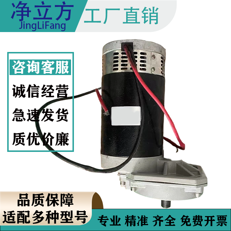超洁亮SC50手推式洗地机配件刷盘电机24V/550W,生活电器,洗地机配件/耗材,淘宝优惠券,粉丝福利购,淘宝优惠卷