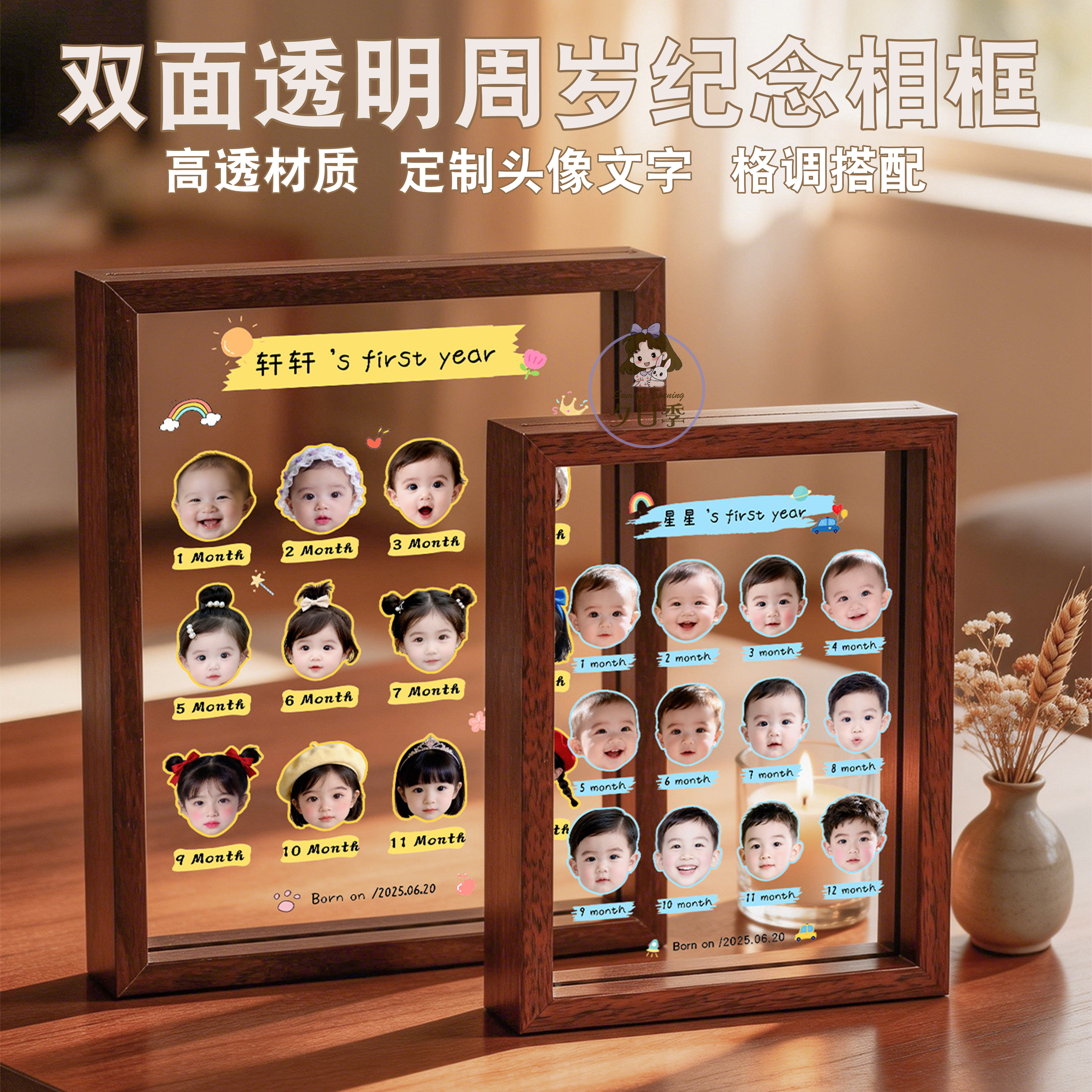 宝宝纪念周岁定制成长记录百日亚克力相框透明印刷摆台定制UV打印