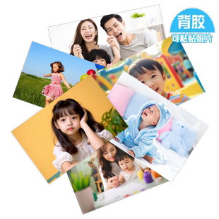 洗照片幼儿园成长手册档案可粘贴大头贴背胶自粘相册照片打印冲印