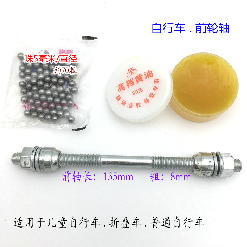 极速24自行车h5s方口中轴折叠车后轴童车前轴前后轮中心轴花鼓轴