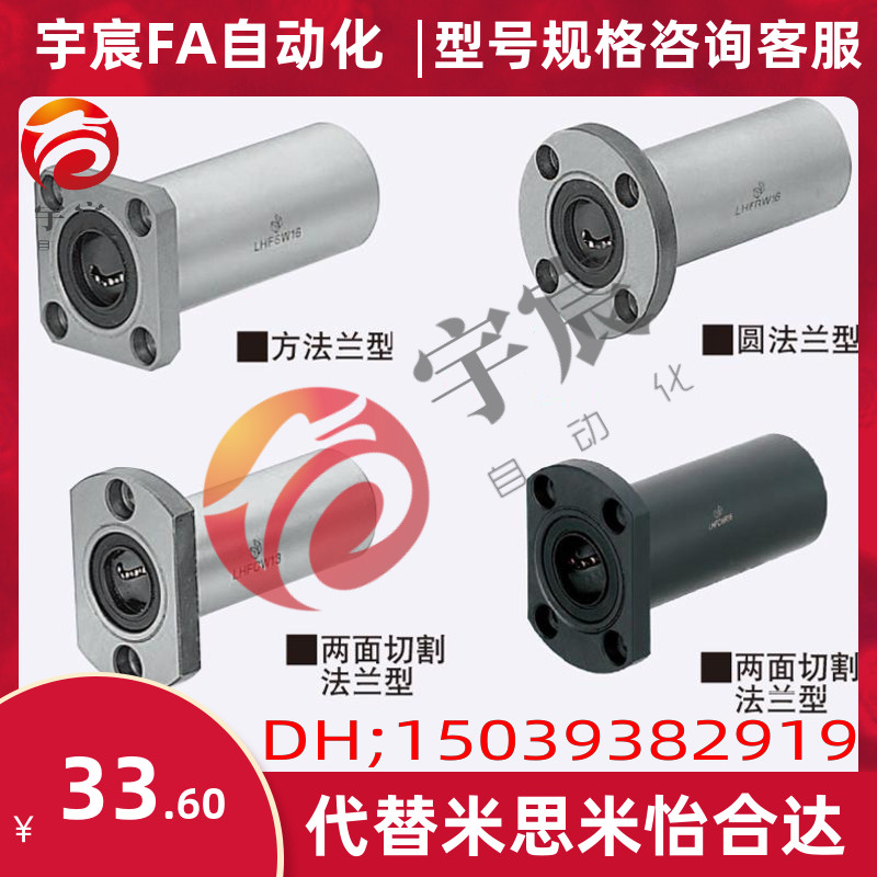 极速替换米思米SLHFRWS6 8r 10 12 13 16 20 25 30 35 带法兰直线
