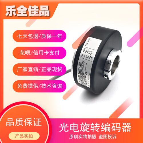 极速SZB30C-1j024RF-30G空心轴光电编码器内孔30MM质保一年1024脉