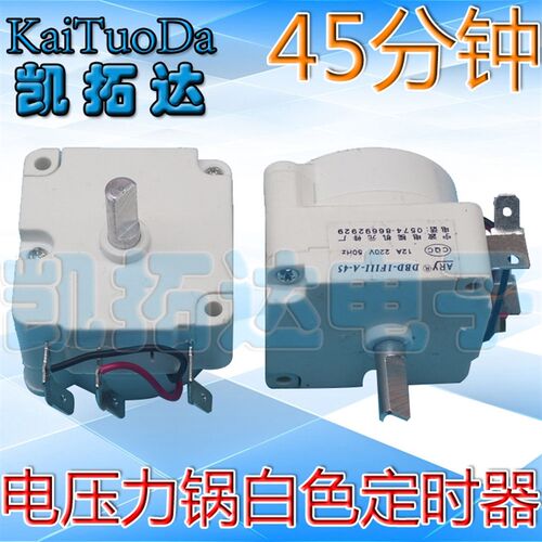 新品电压力c锅定时器配件 DDFB-45 DBD-1FIII-A 开关机械煲旋钮 4