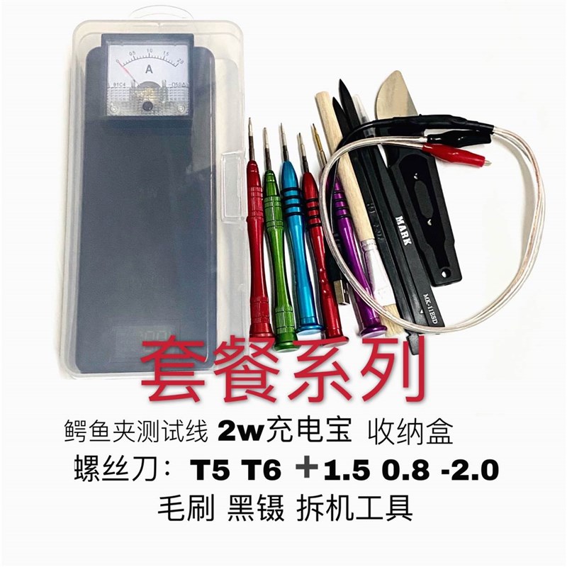 极速测试All改装电表头电源夹z废旧手机检测手机开机电流表头指针