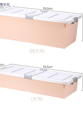 极速特大b号床底收纳箱塑料衣服储物整理箱子床下收纳盒扁平底柜