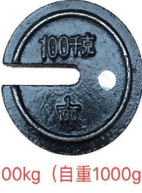 极速500型1i000老式秤砣机械磅秤砣铁砣砝码2550100200