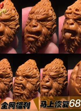 极速橄榄a核手串齐天大圣孙悟空橄榄胡大圣归来猴头男士文玩橄榄