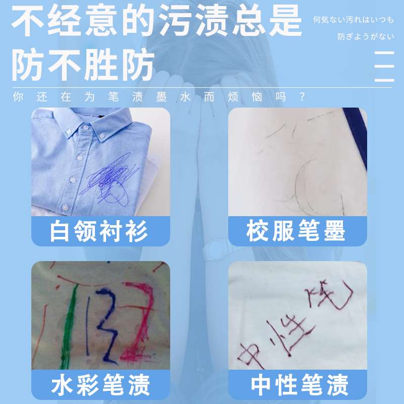 极速墨水清洗剂洗衣服上的墨渍汁衣物钢笔油墨迹碳V素清洁剂去除