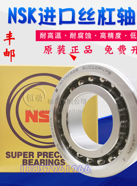 极速NSK进口加工中心丝杠轴承17TAC47B 20TACH47B 25TAC62B 30TAC