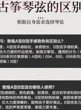 极速New dauthentic Dunhuang guzheng string 121 string profes