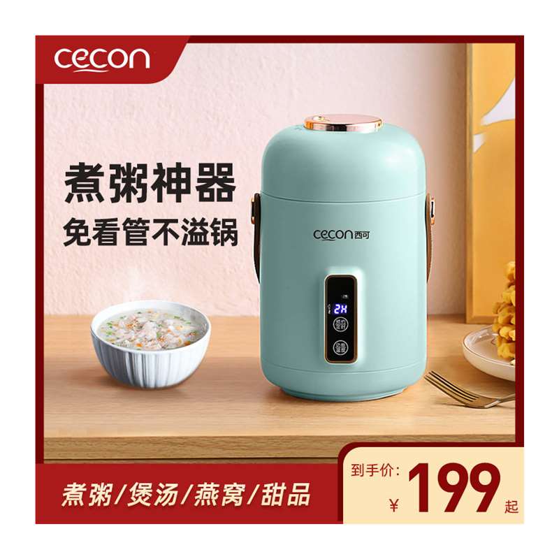 极速新品煮粥神器小炖锅1-2人z可携式小型迷你宝宝煲粥炖汤小锅电