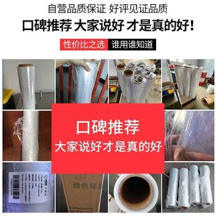 极速百舸缠绕膜宽50cm长330m膜净重25kg卷4卷PE工V业保鲜膜打包膜