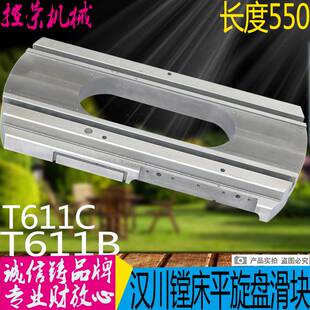 极速汉川镗床eT611镗床拖板汉川TX611C镗床平旋盘滑块汉川TX611B