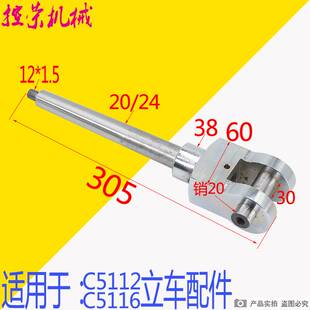 极速齐齐哈尔瓦房店立车配件c5116a c51K12a 立车刀架定位销 刀架
