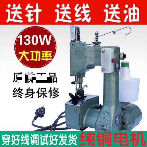 新品飞人缝包机手提式 飞GKv9-2手提式小型缝包机 电动封包机 缝