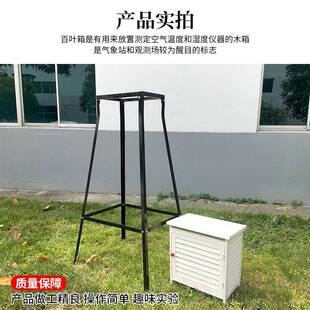 极速百叶箱放温度计湿度计用气象观测中学地理仪器野外Y环境测试