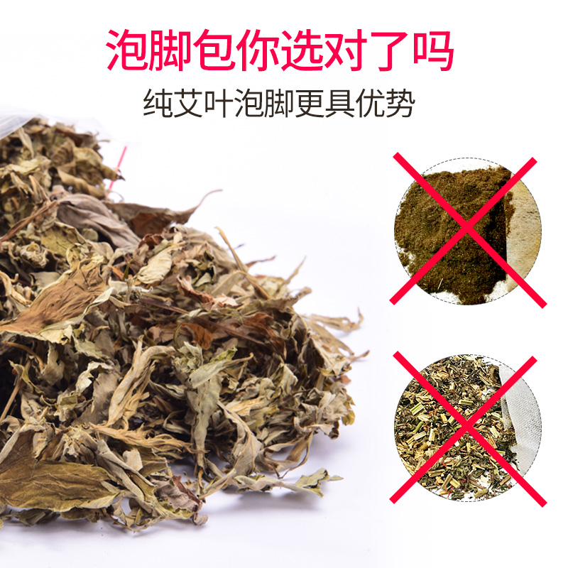 极速野生干艾叶艾草家用散装泡z脚艾叶草月子产后洗头洗澡新鲜艾