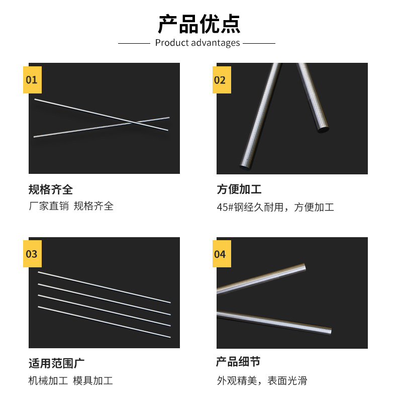 极速银钢支 光杆/45号钢条 银钢枝45#光圆F圆棒 光轴4 5 6 8 10 1