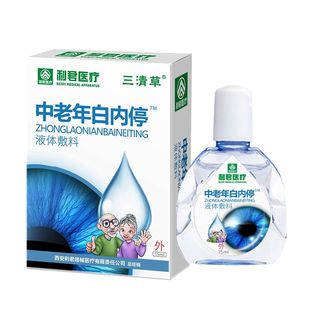 极速白内障专用眼药水滴眼液中老年眼H球浑浊视物重影模眼部护理