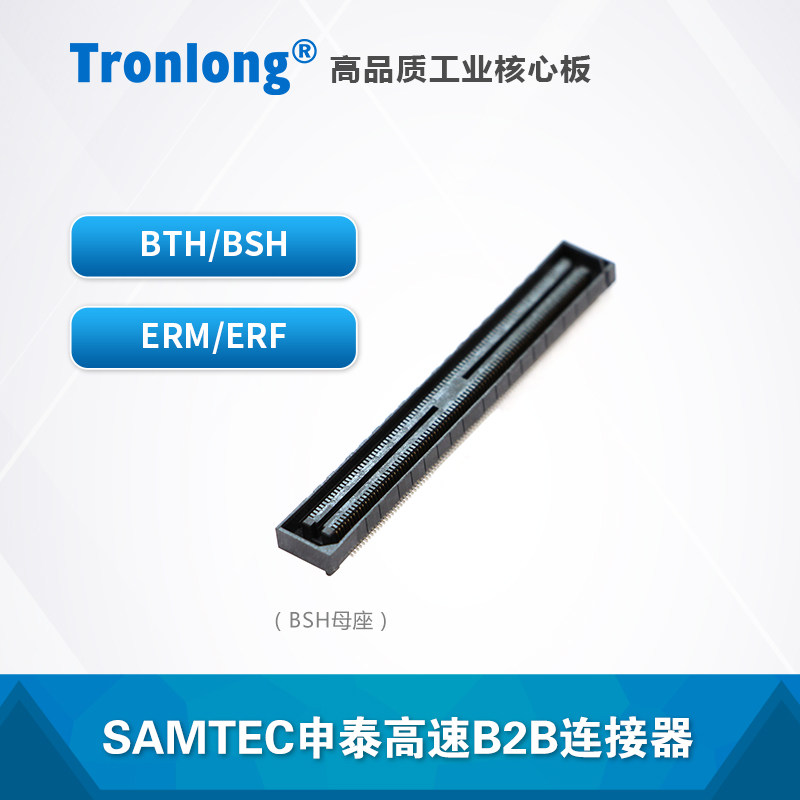 极速SAMTEC申泰BTHm/BSH ERM/ERF高速B2B连接器 配套ZYNQ C6678开