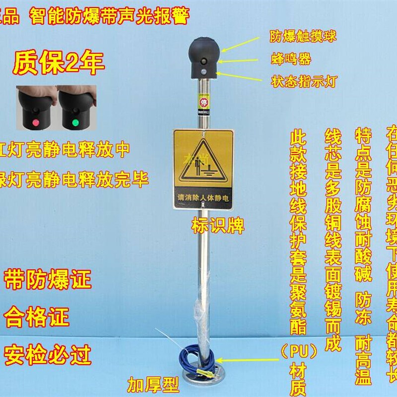 极速防爆不锈钢人体静电s释放器触摸式静电球柱声光语音报警本安