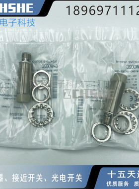 极速BAW002C BAW M18MG-UAC80F-S04G传感器电压模拟Y量位移接近开