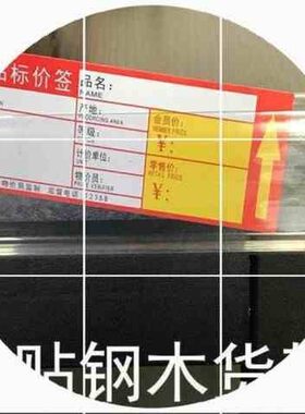 极速仓储货架标签条透明粘贴x条标价签贴条平面塑料价格条钢木货