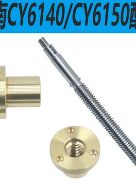 极速云南CY6150k尾座螺母CY6250B尾座丝杆螺母CY6140车床尾座丝杆