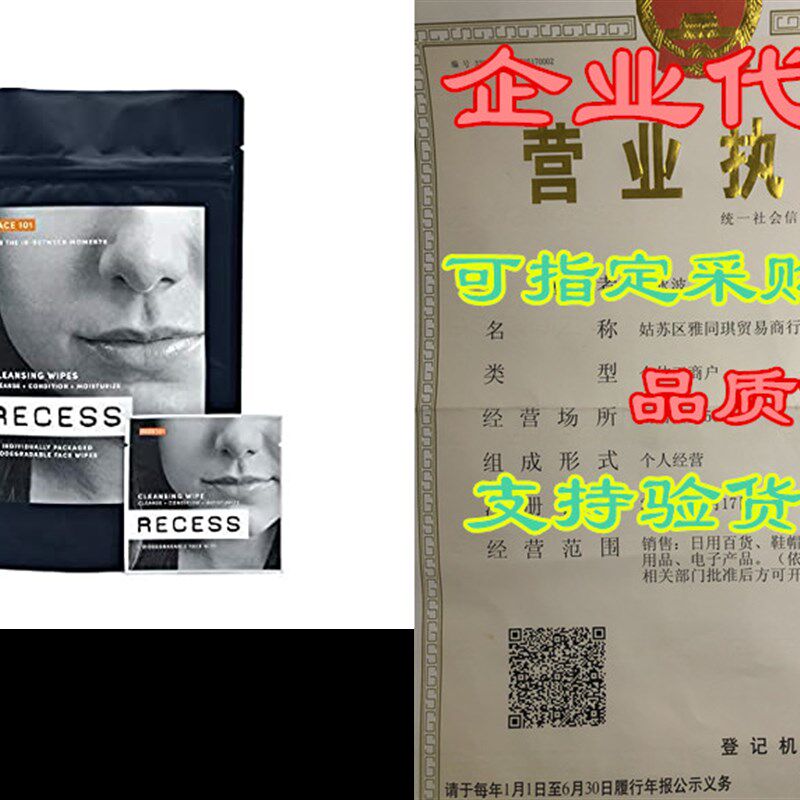 极速FACE CLEANSING WIPESt- Biodegradable Face Wipes for All