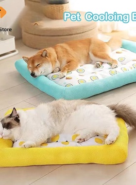 极速FAST SHIPPING Dog Mat Cooling SummIer Pad Mat Universal