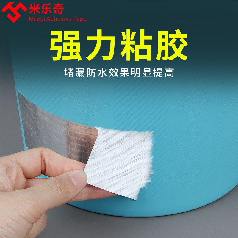极速强力防水丁基胶带高粘补w漏锡纸胶布补塑料盆水桶裂缝神器玻