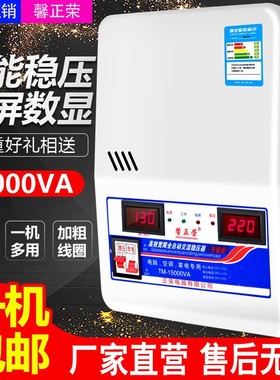 极速纯铜家用空调稳压器220V超低压全自动大功率调压电源15.000W