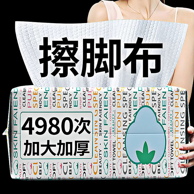 极速懒人家e用一次性擦脚布洗脚毛巾足浴加厚强吸水酒店洗脸抹脚