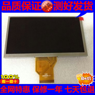 极速6.5寸液晶屏AT065TN14车载A导航屏AT065TN14/显示屏液晶屏可