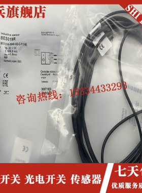 极速全新 感应传感器 BES019R BES 516-3040-I02Q-C-PU-05 接近开