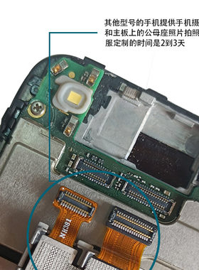 极速FPC测试延长排线适用于荣耀手机前后摄像头荣耀Q9畅玩7X/4C8